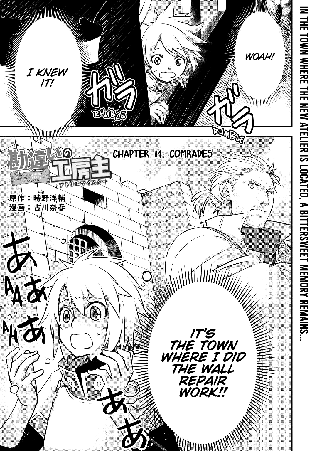 Read Kanchigai no Atelier Meister EN Manga Online