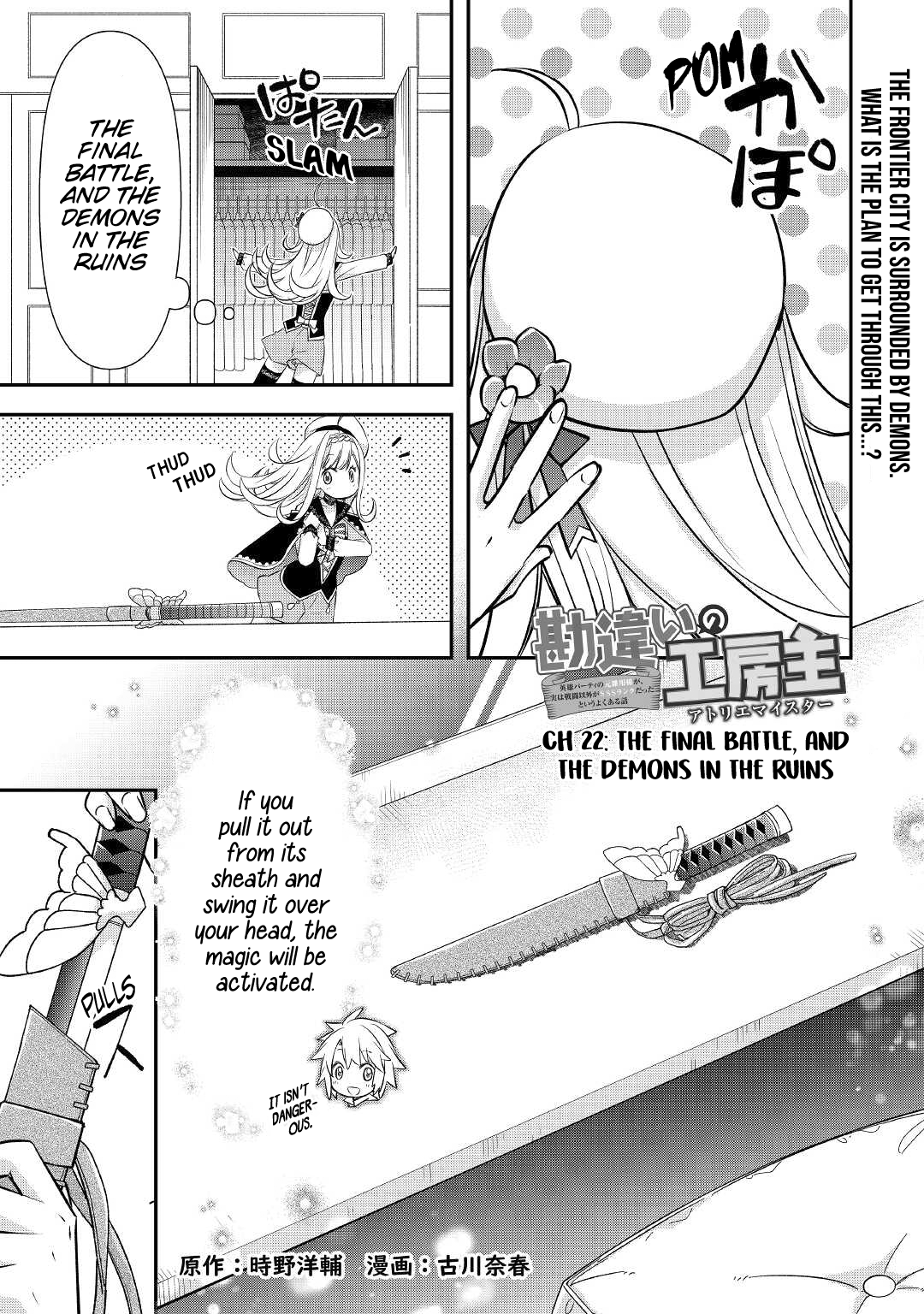 Read Kanchigai no Atelier Meister EN Manga Online