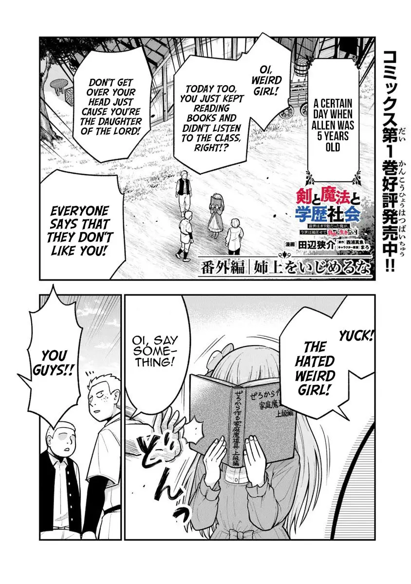 Read Ken to Mahou to Gakureki Shakai EN Manga Online