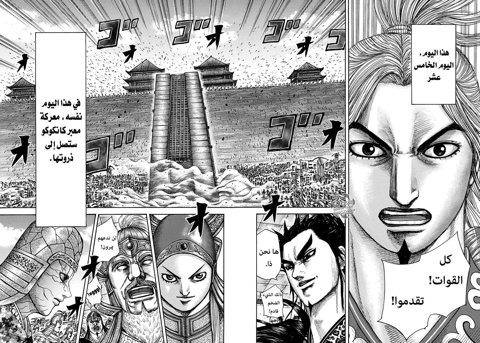Read Kingdom EN Manga Online