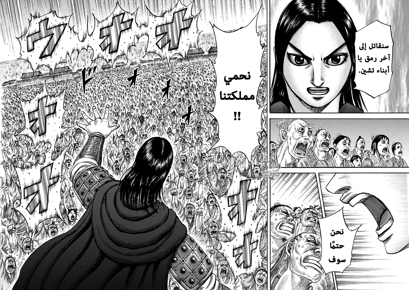 Read Kingdom EN Manga Online