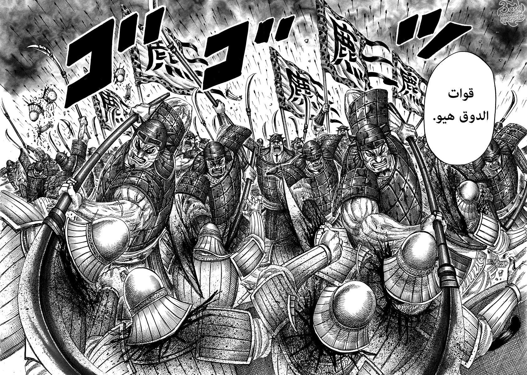 Read Kingdom EN Manga Online