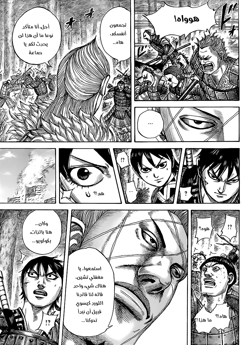 Read Kingdom EN Manga Online