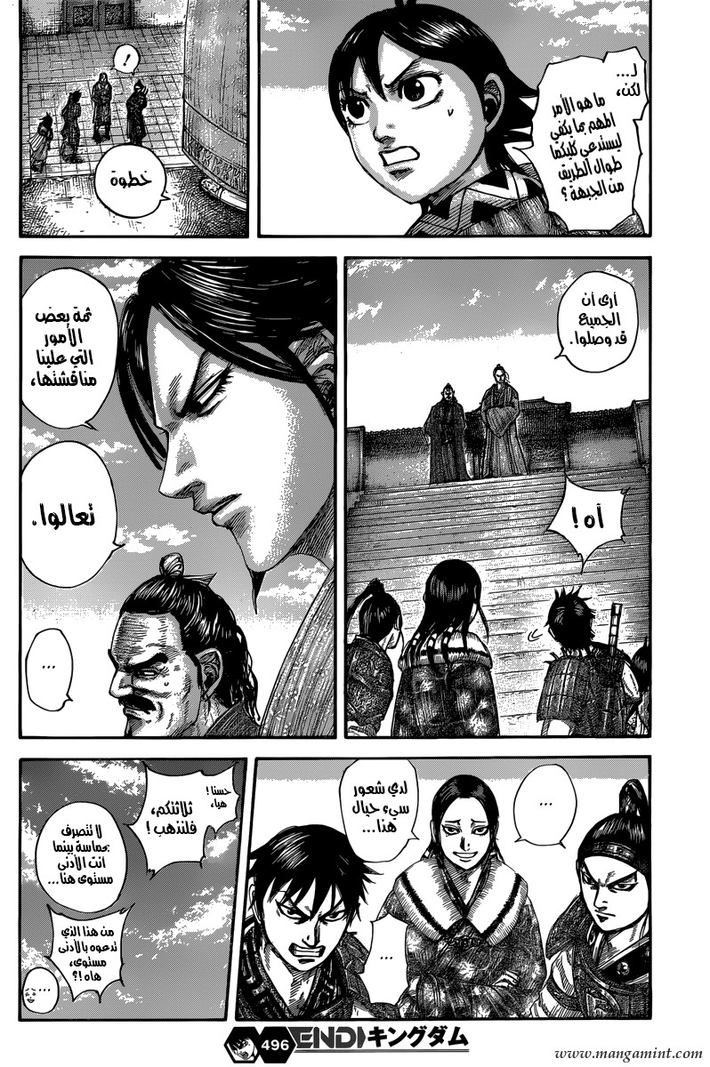 Read Kingdom EN Manga Online