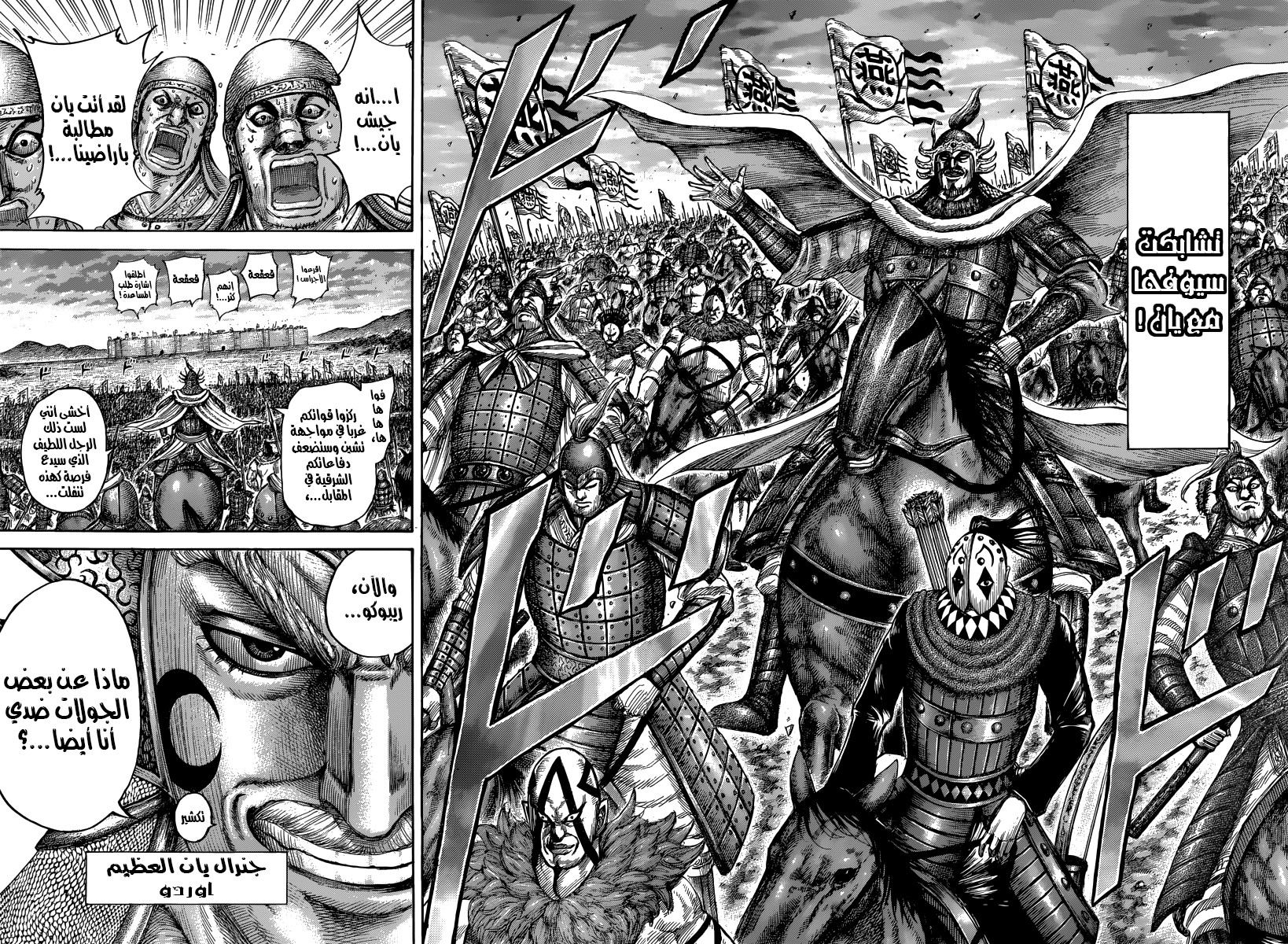 Read Kingdom EN Manga Online