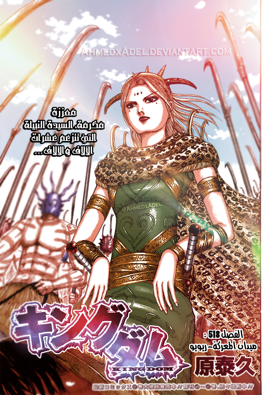 Read Kingdom EN Manga Online