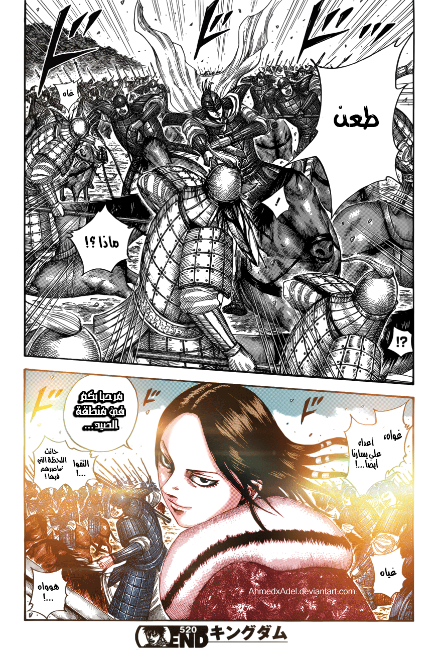 Read Kingdom EN Manga Online