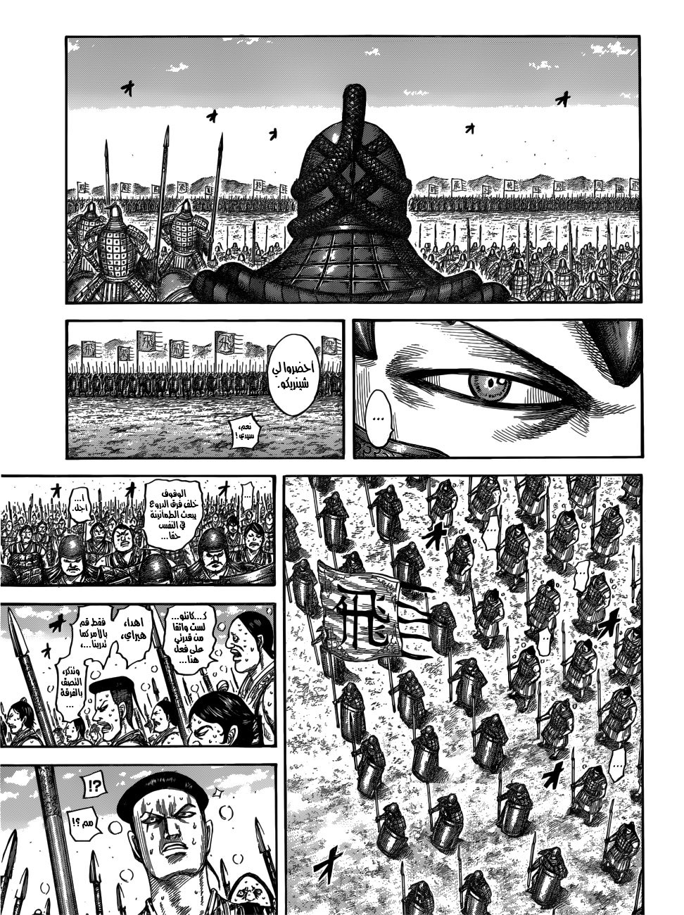 Read Kingdom EN Manga Online