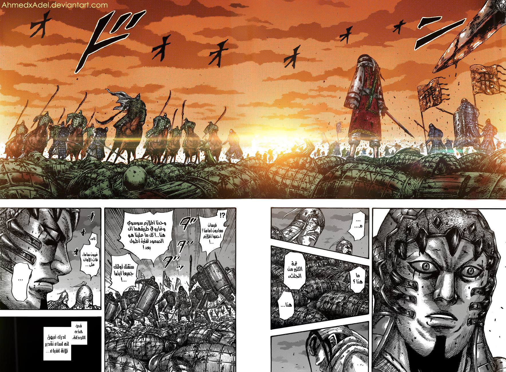Read Kingdom EN Manga Online