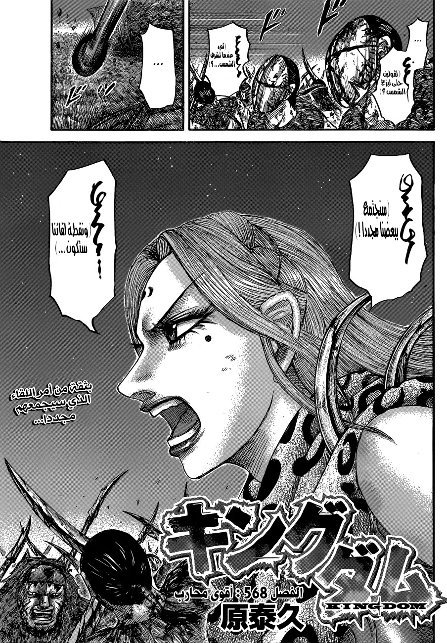 Read Kingdom EN Manga Online