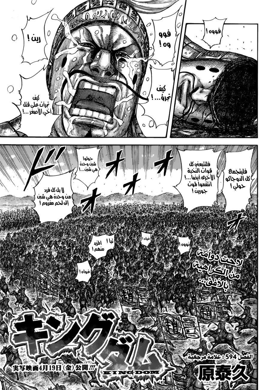 Read Kingdom EN Manga Online