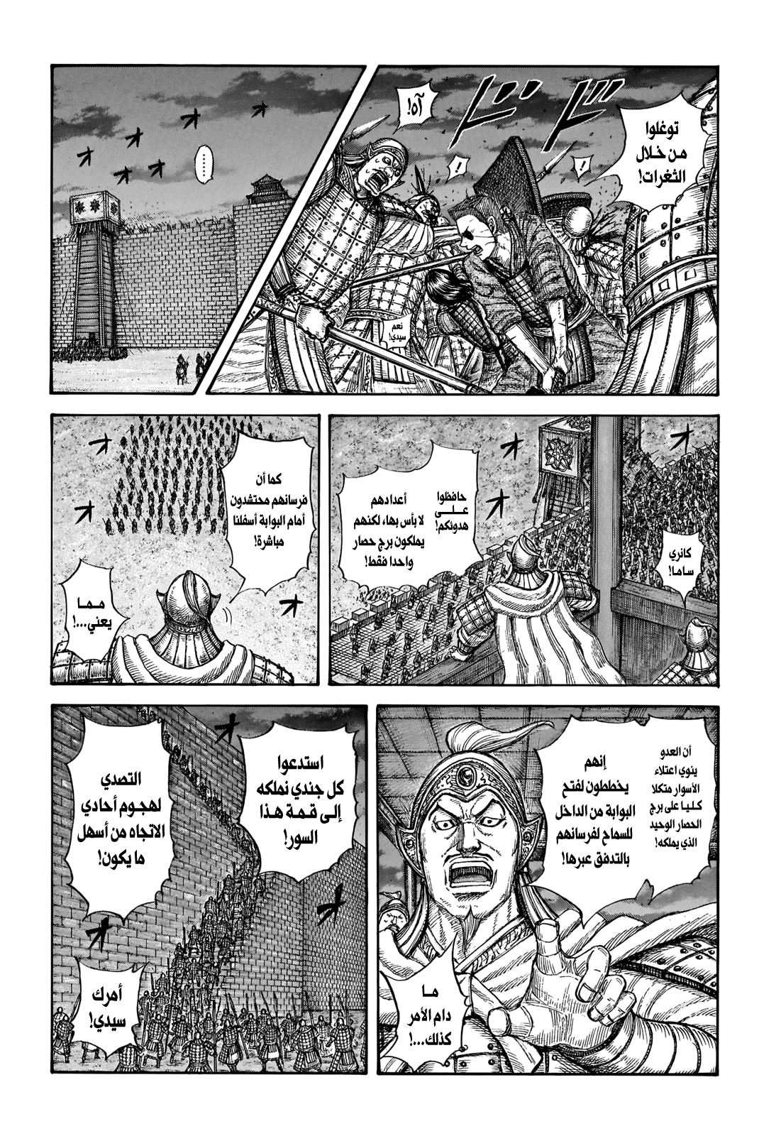 Read Kingdom EN Manga Online