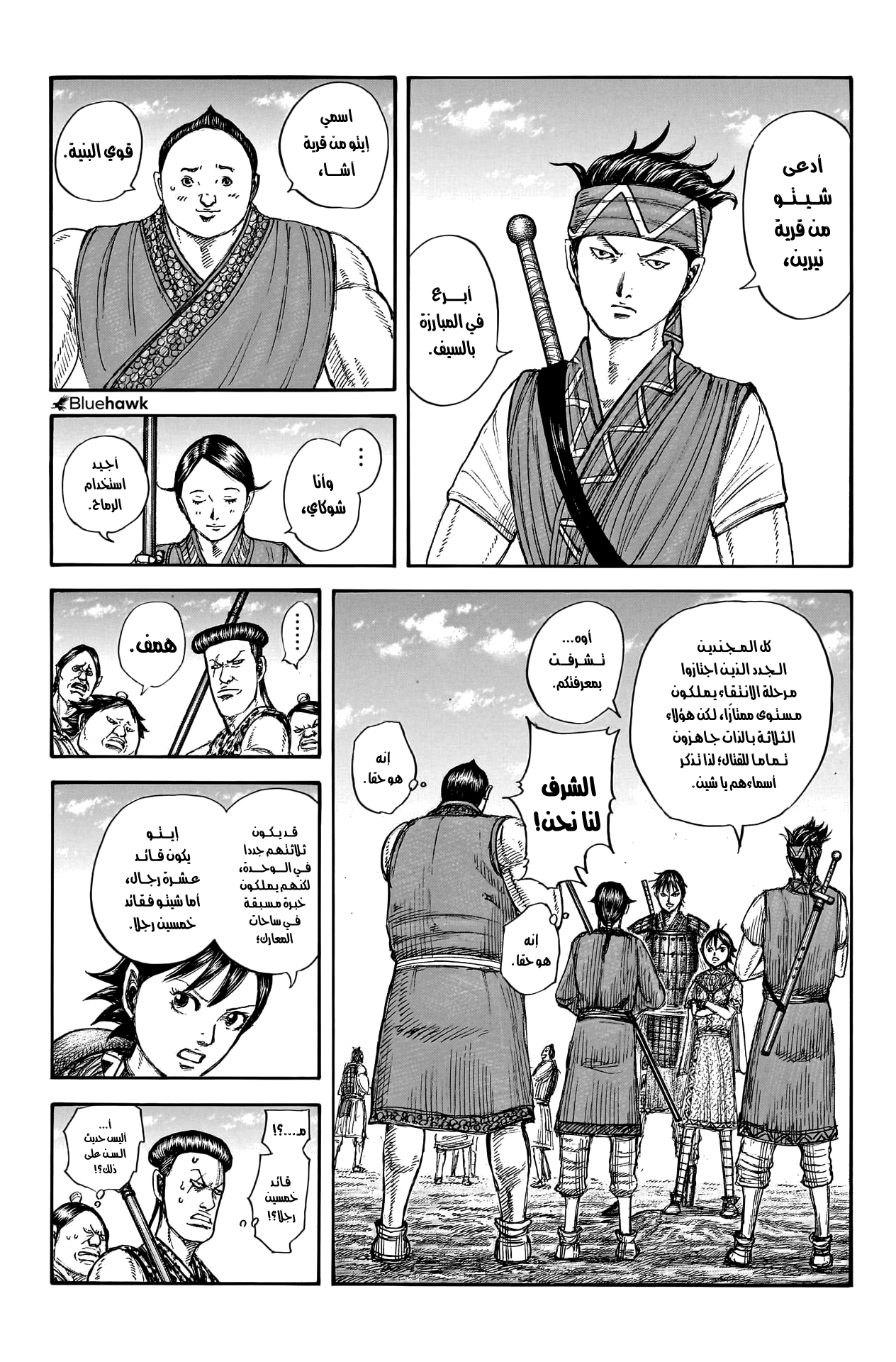 Read Kingdom EN Manga Online