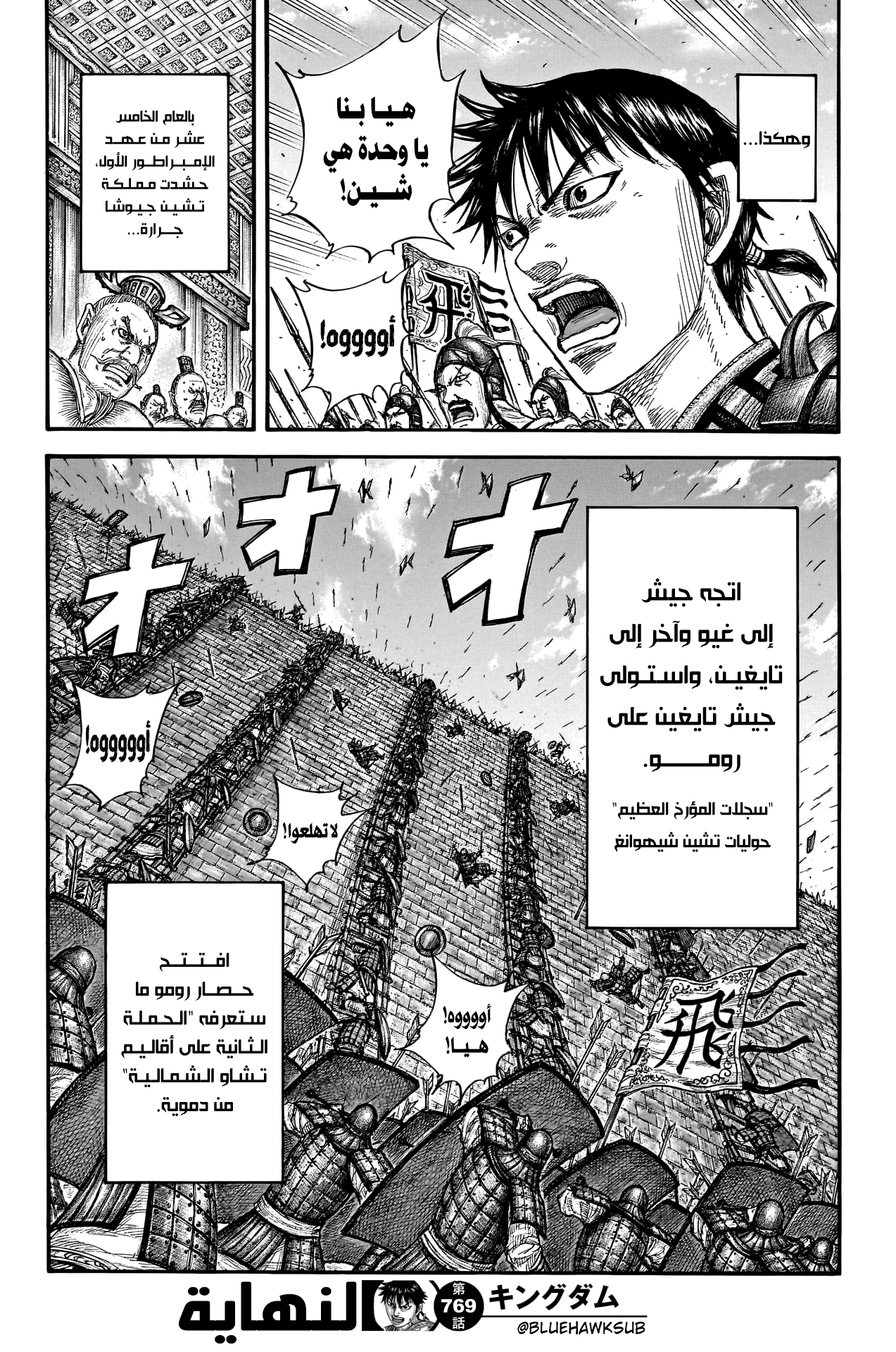 Read Kingdom EN Manga Online