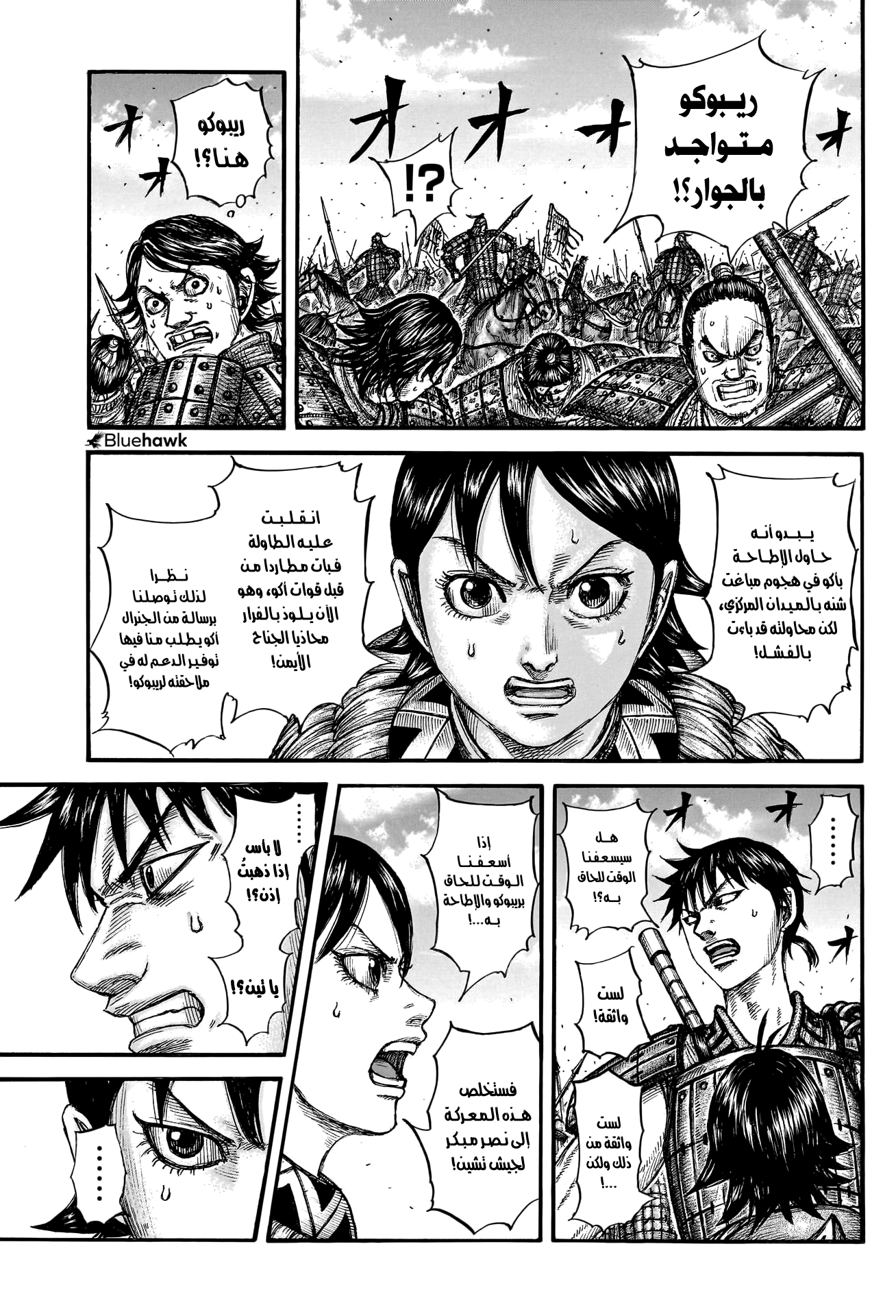 Read Kingdom EN Manga Online