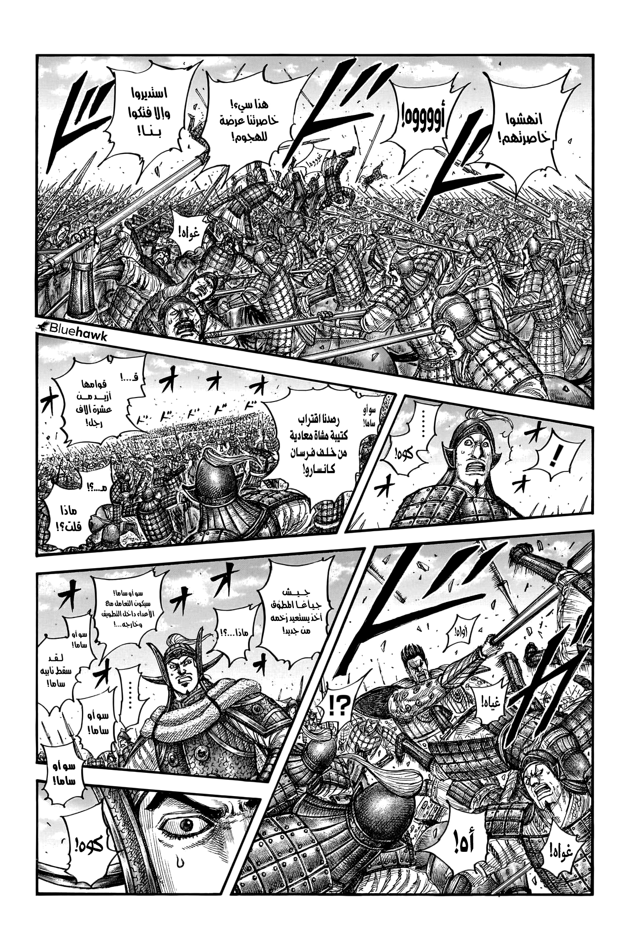 Read Kingdom EN Manga Online