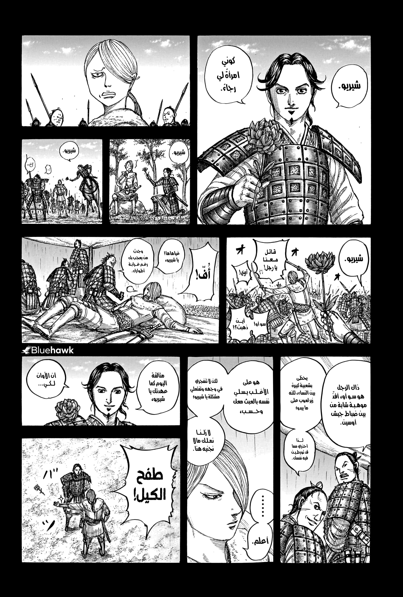 Read Kingdom EN Manga Online