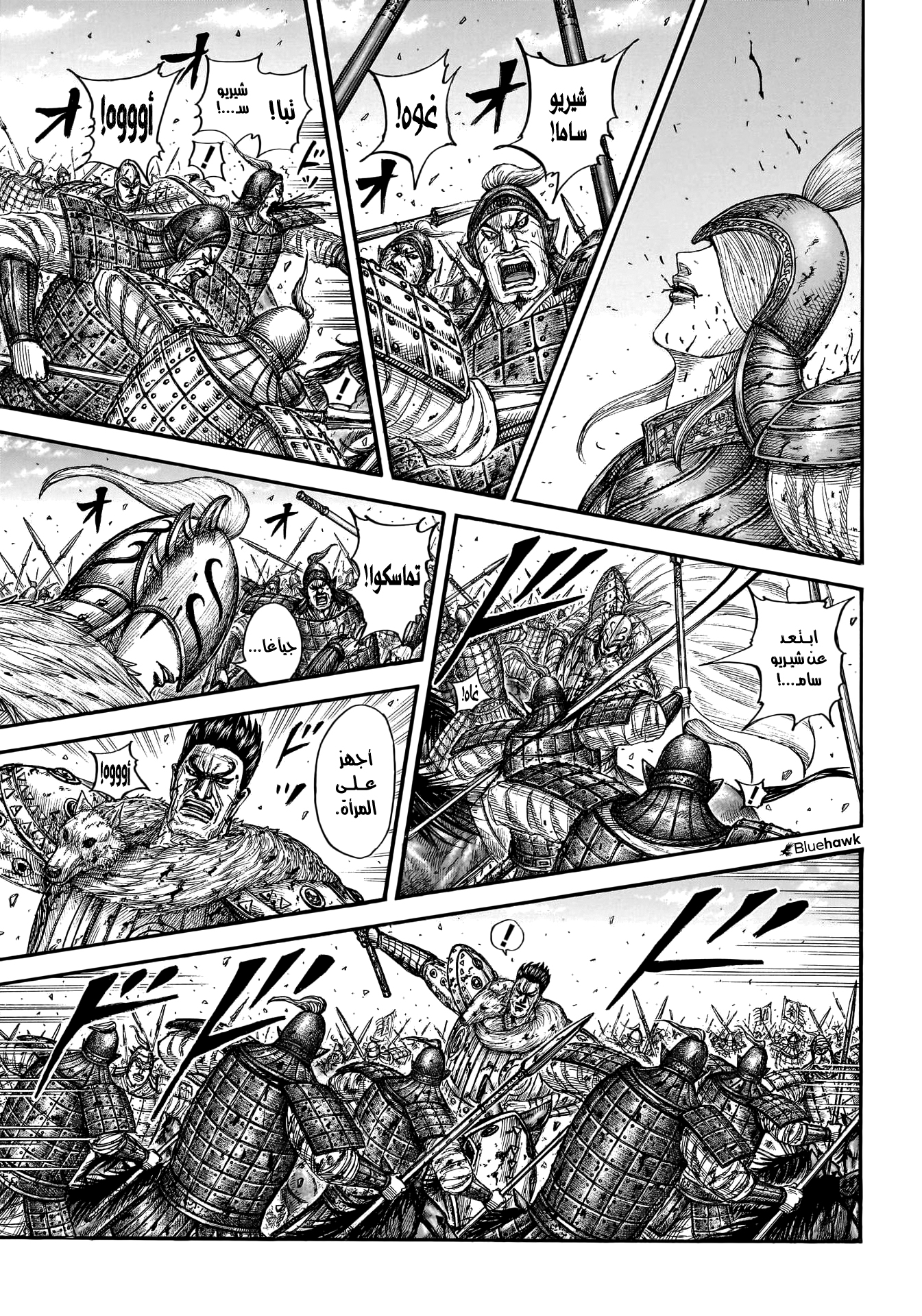 Read Kingdom EN Manga Online