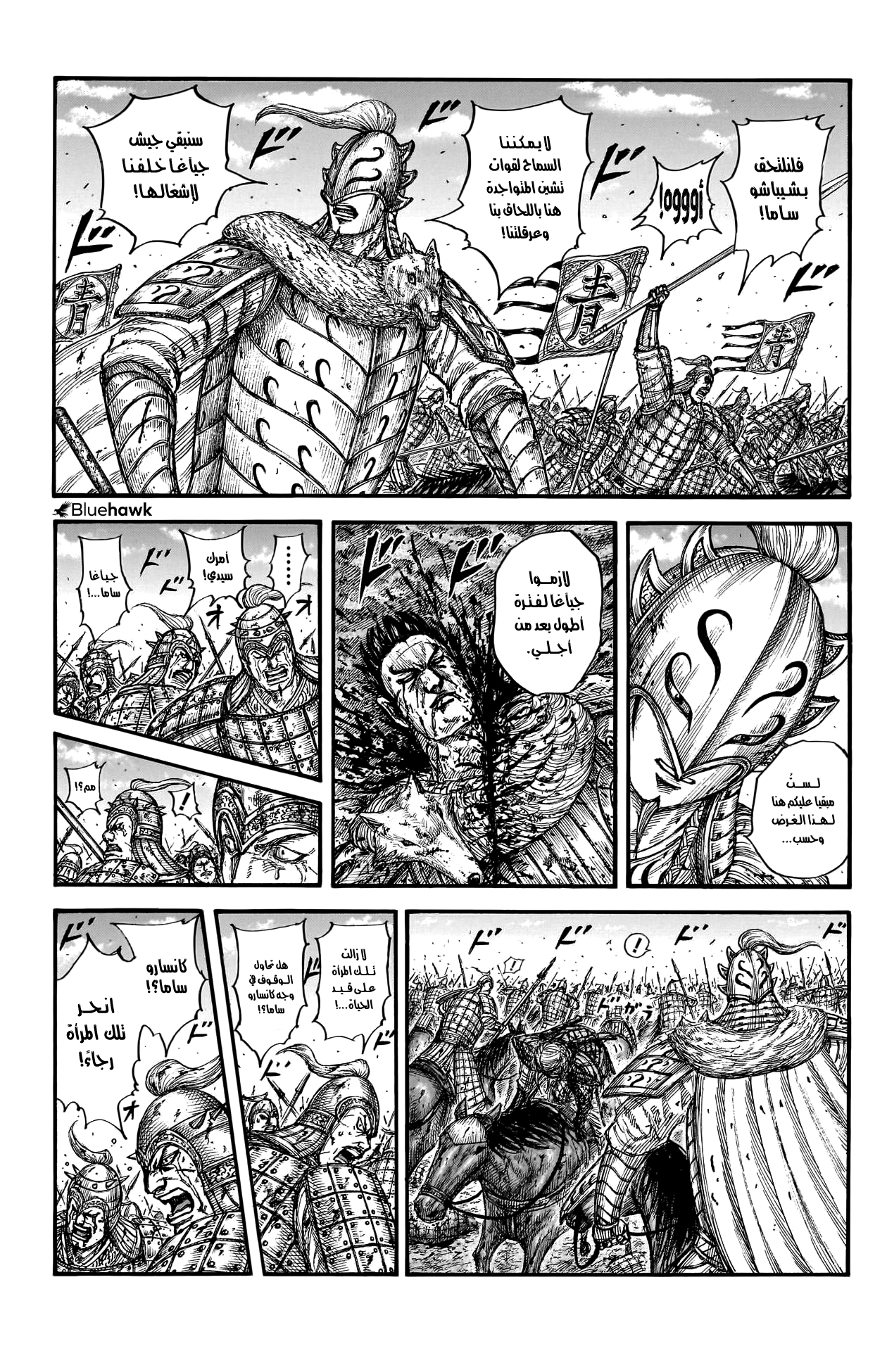 Read Kingdom EN Manga Online