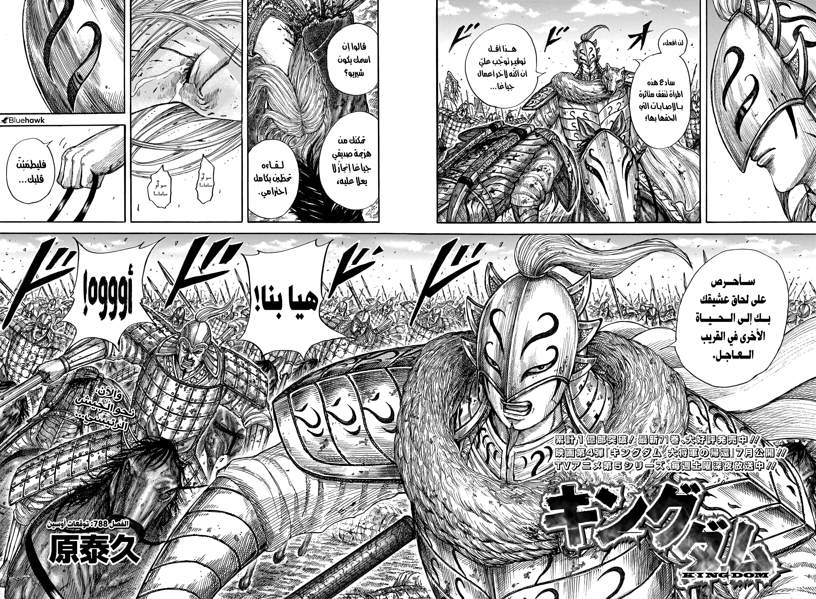 Read Kingdom EN Manga Online