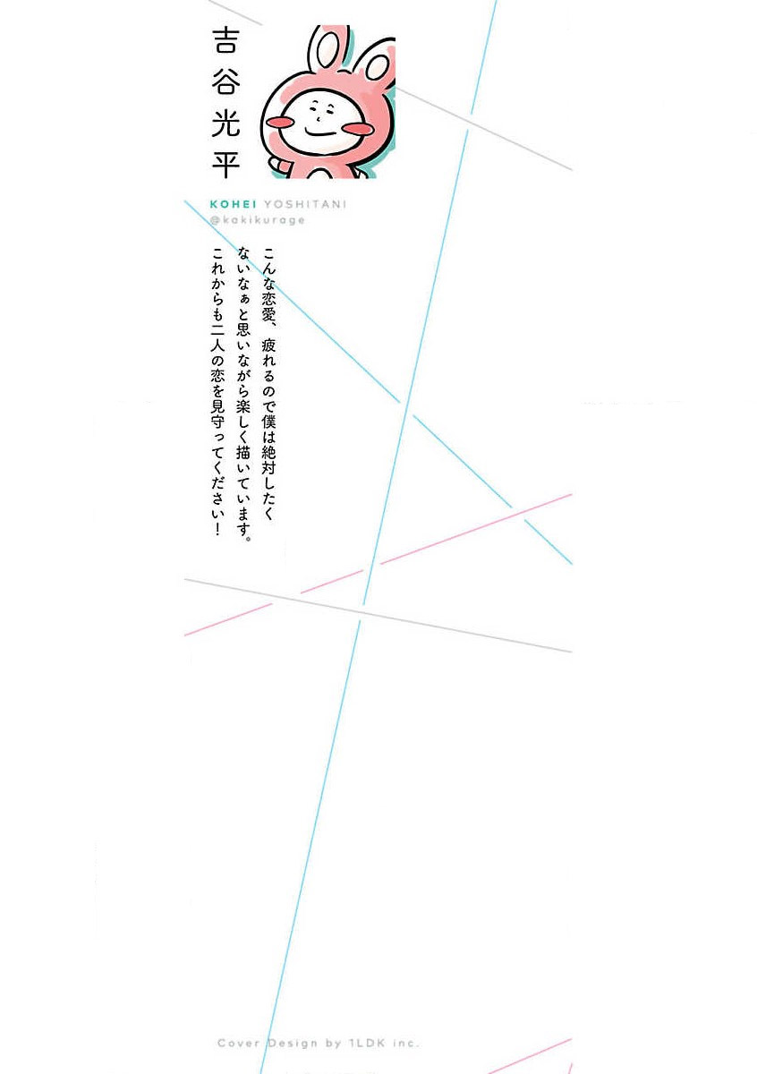 Read Koi Suru Fukurahagi EN Manga Online
