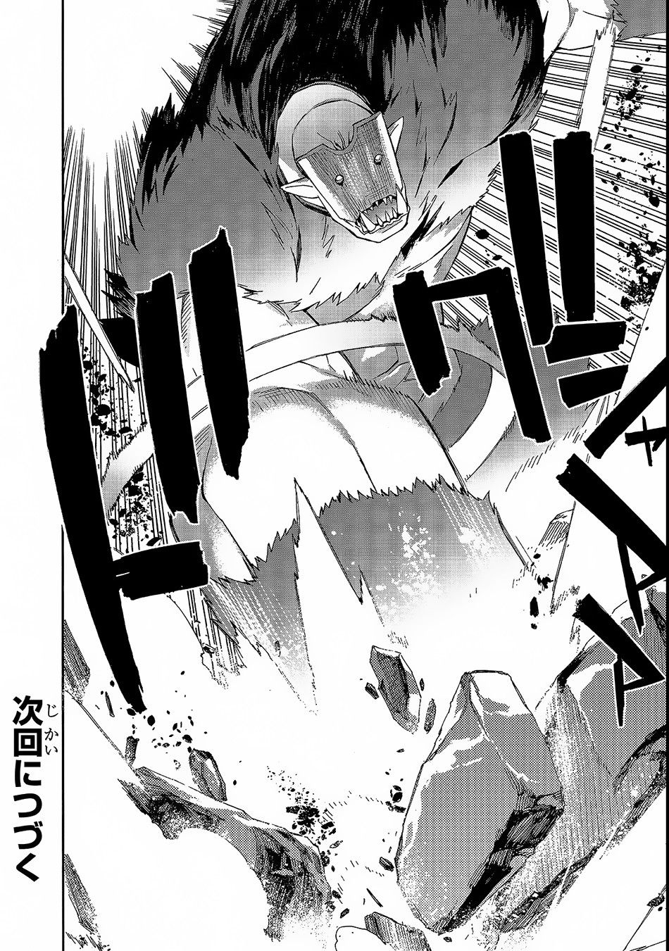 Read Kuro no Shoukanshi EN Manga Online