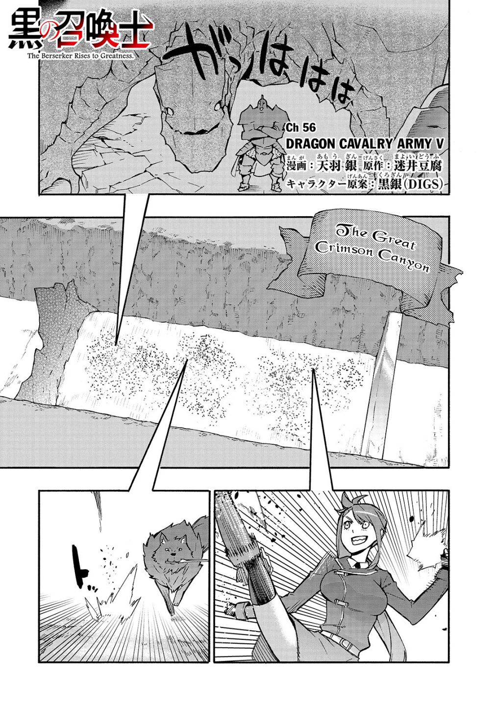 Read Kuro no Shoukanshi EN Manga Online