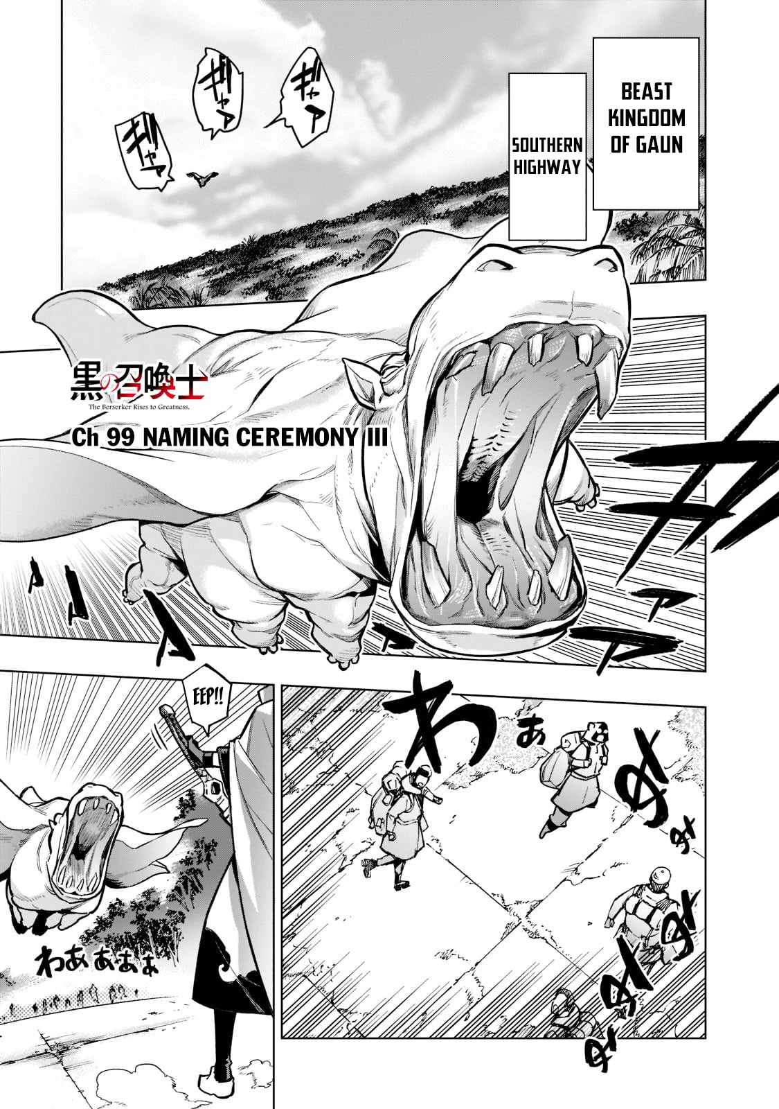 Read Kuro no Shoukanshi EN Manga Online