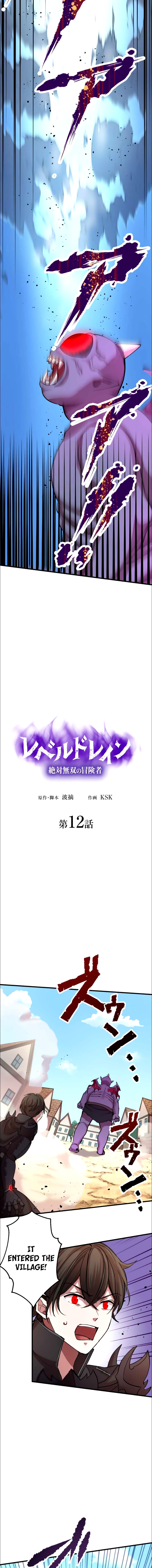 Read Level Drain EN Manga Online