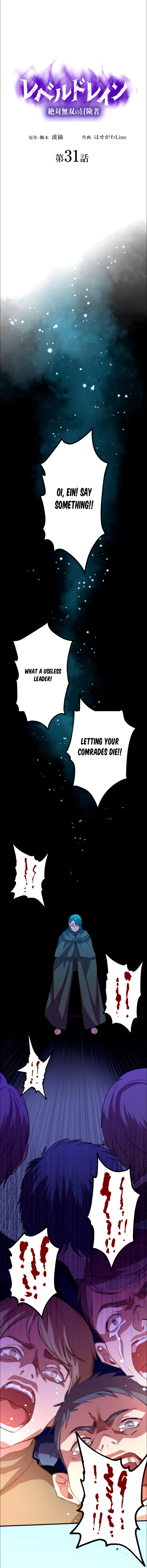 Read Level Drain EN Manga Online