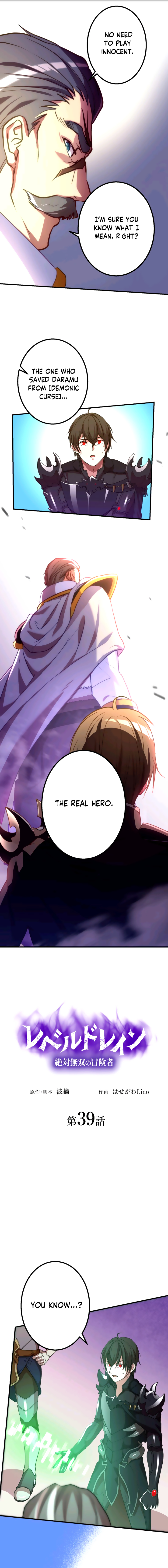 Read Level Drain EN Manga Online