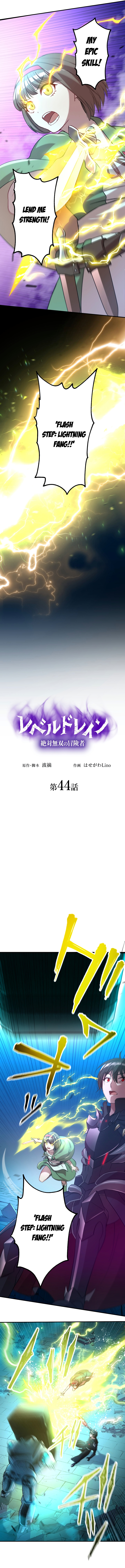 Read Level Drain EN Manga Online