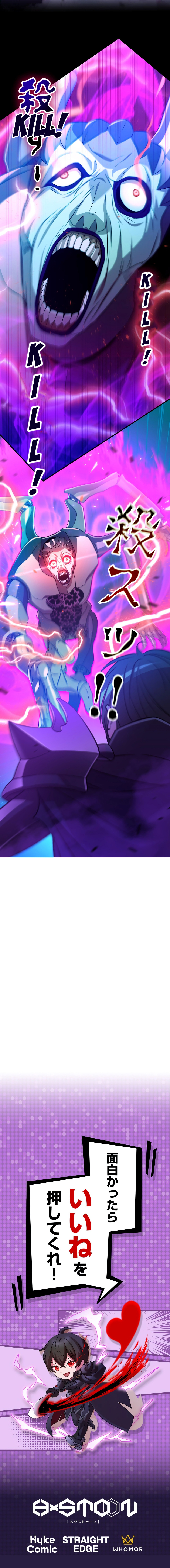 Read Level Drain EN Manga Online