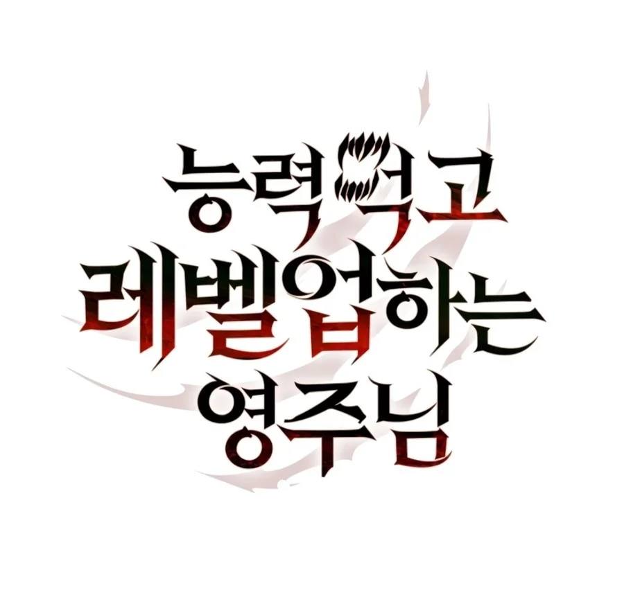 Read Limitless Predation EN Manga Online