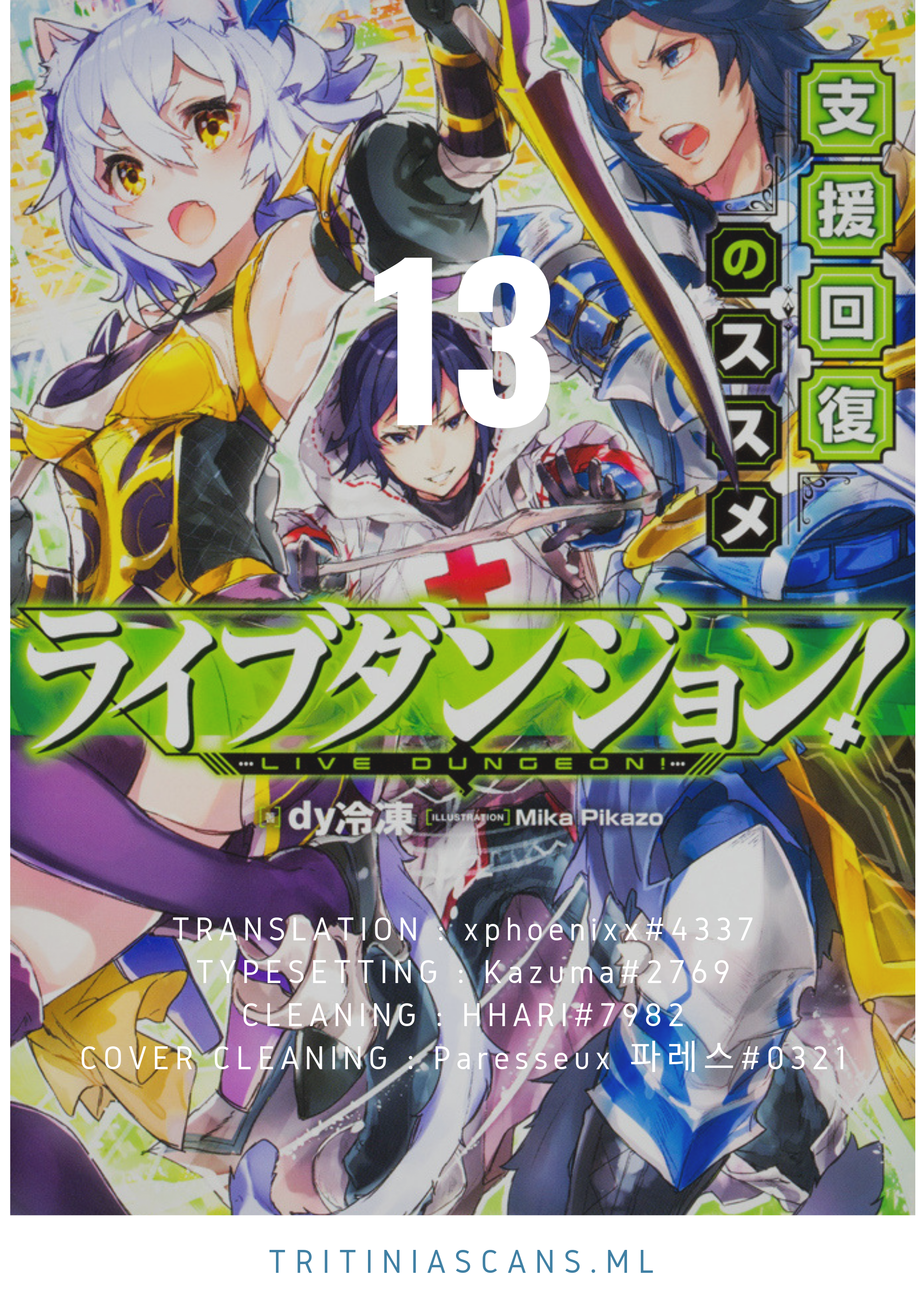 Read Live Dungeon EN Manga Online