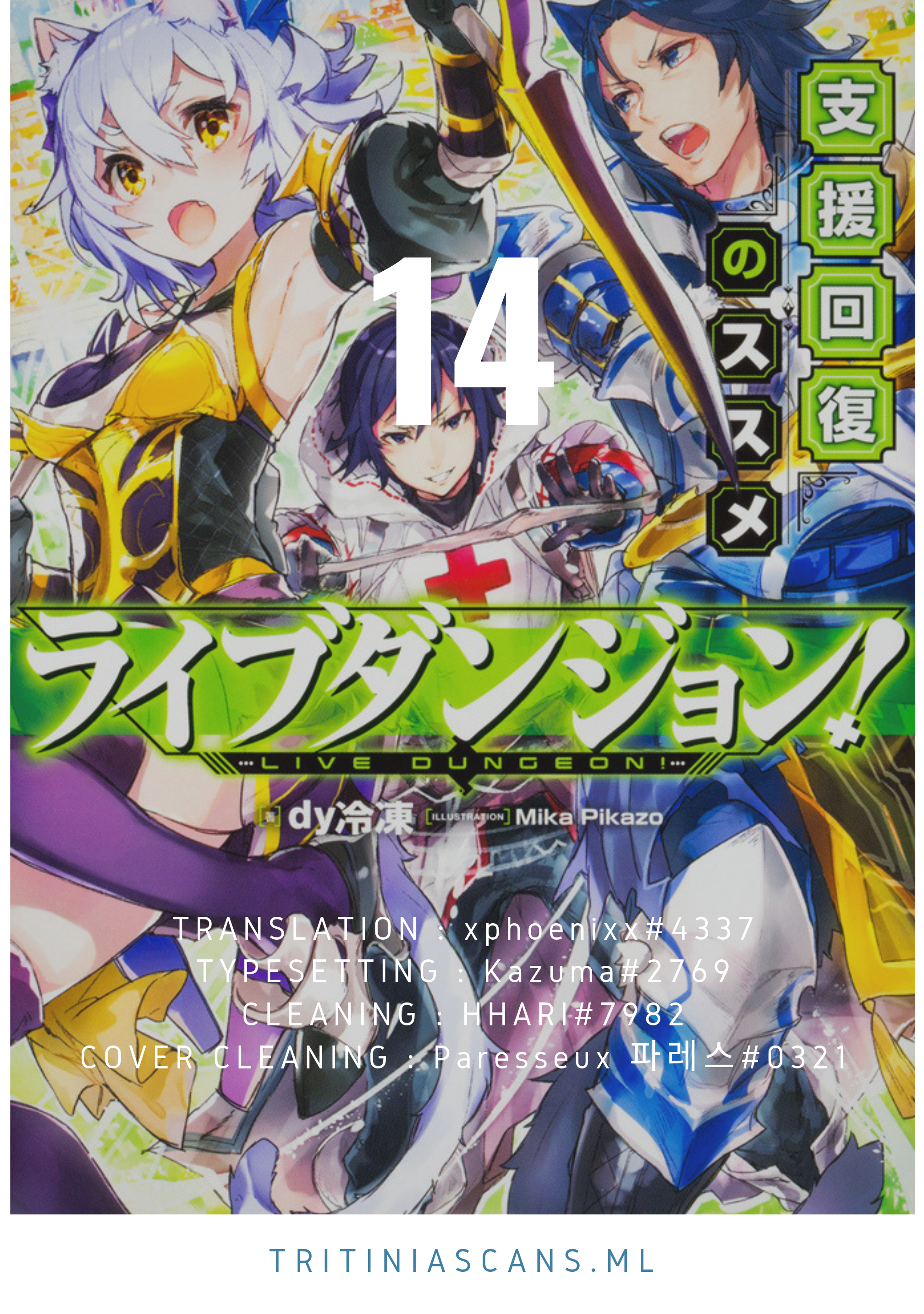 Read Live Dungeon EN Manga Online