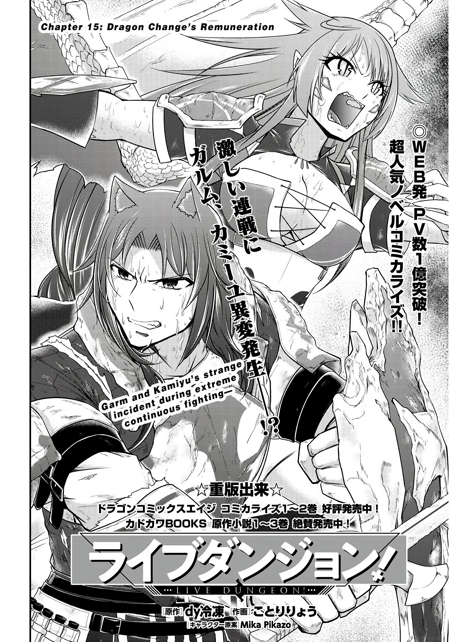 Read Live Dungeon EN Manga Online