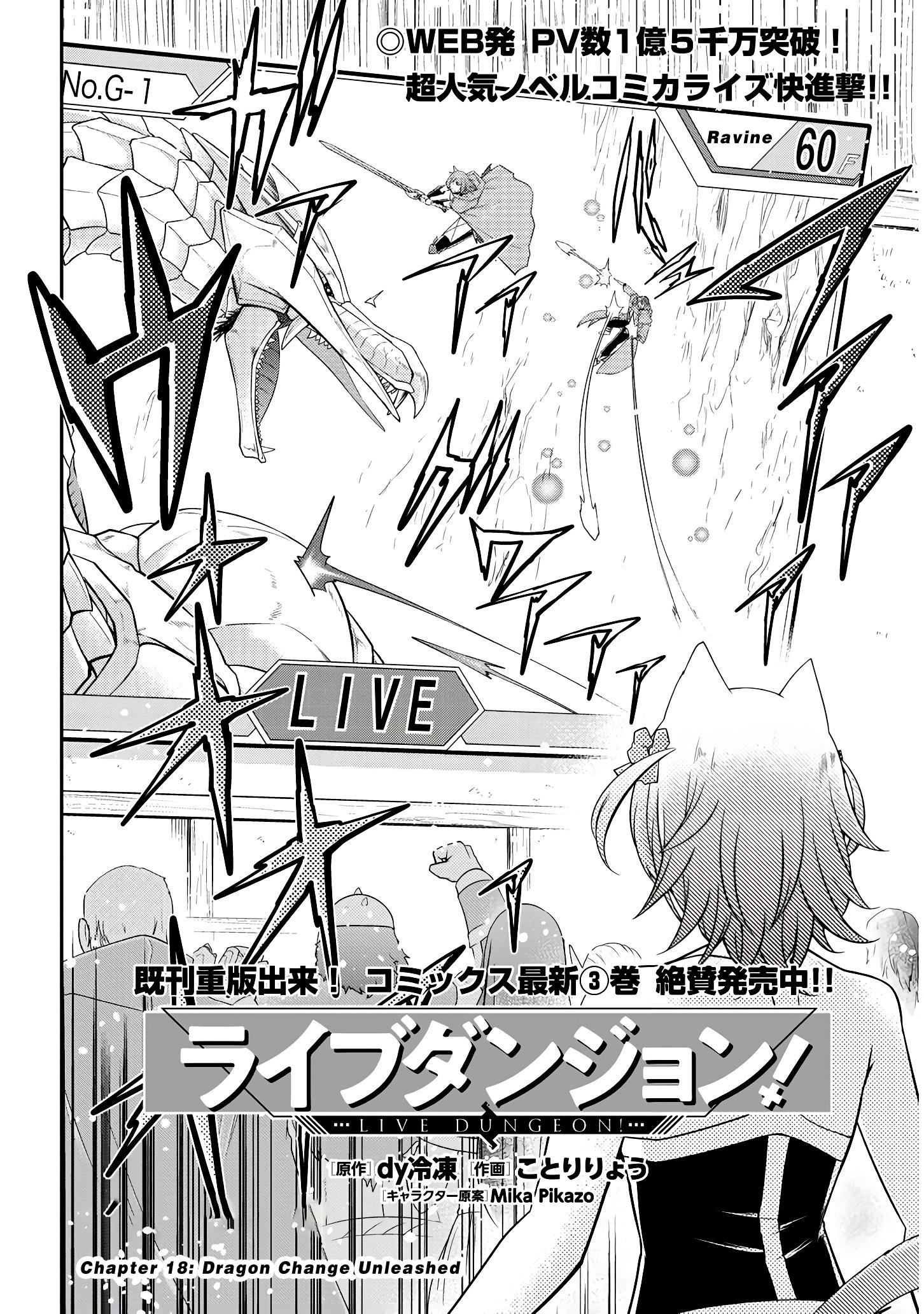 Read Live Dungeon EN Manga Online
