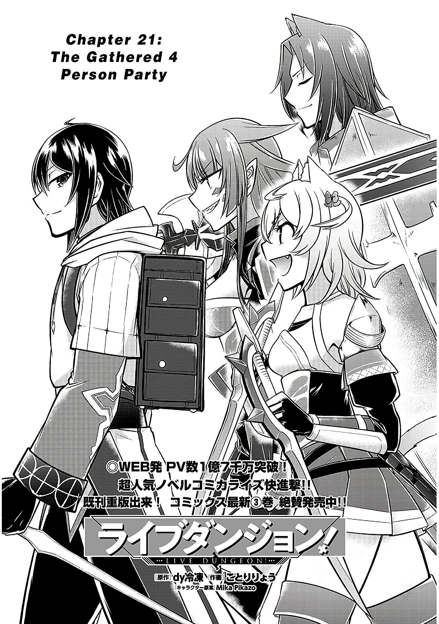 Read Live Dungeon EN Manga Online