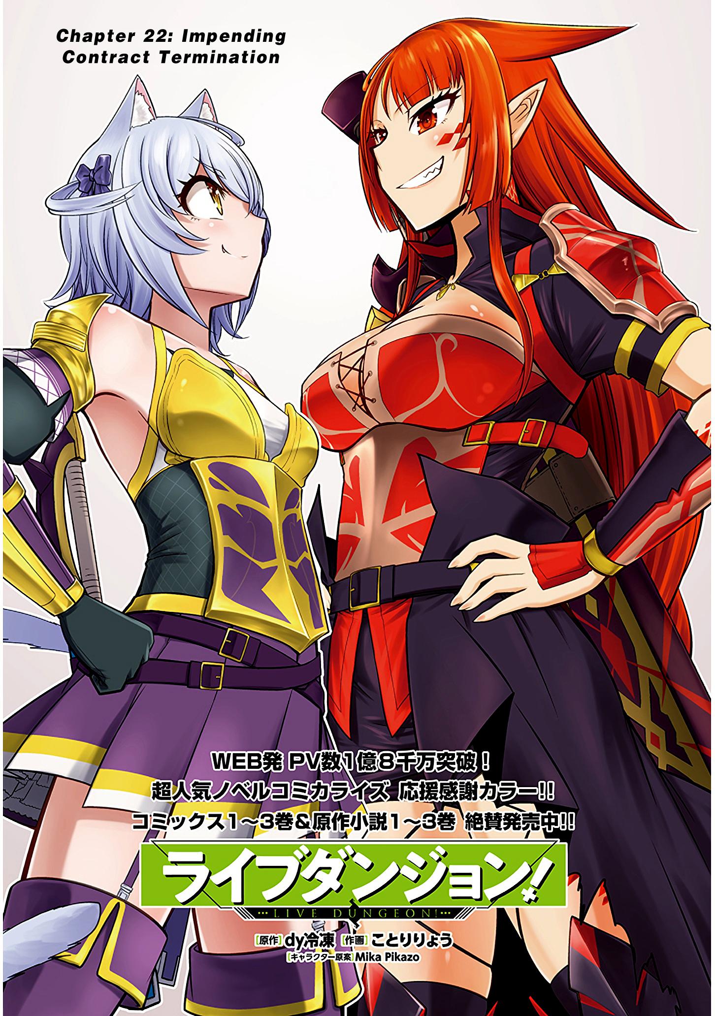 Read Live Dungeon EN Manga Online