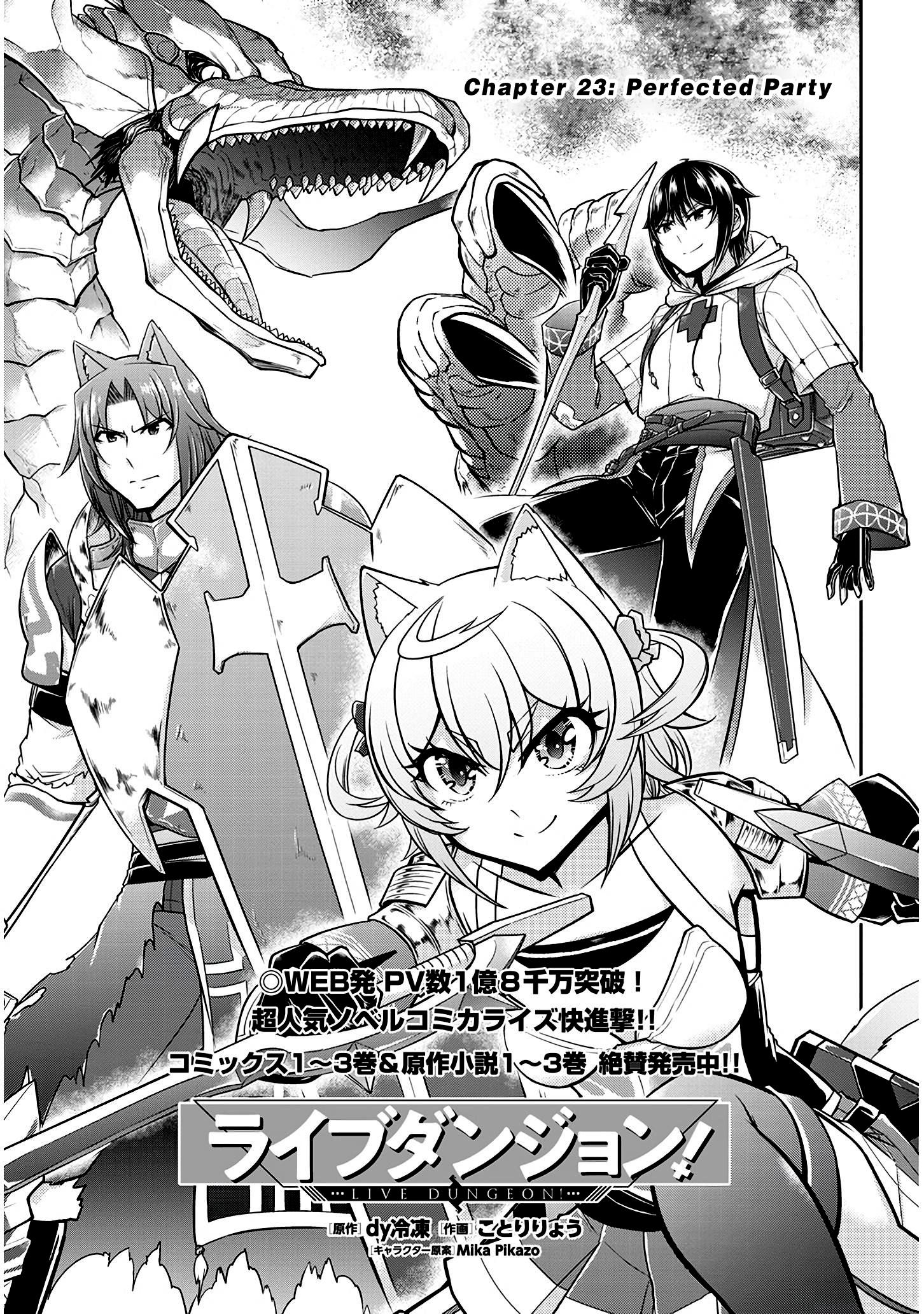 Read Live Dungeon EN Manga Online