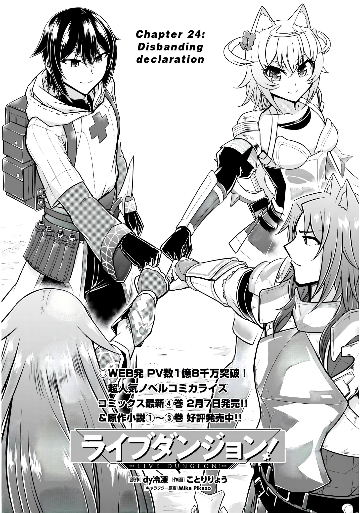 Read Live Dungeon EN Manga Online