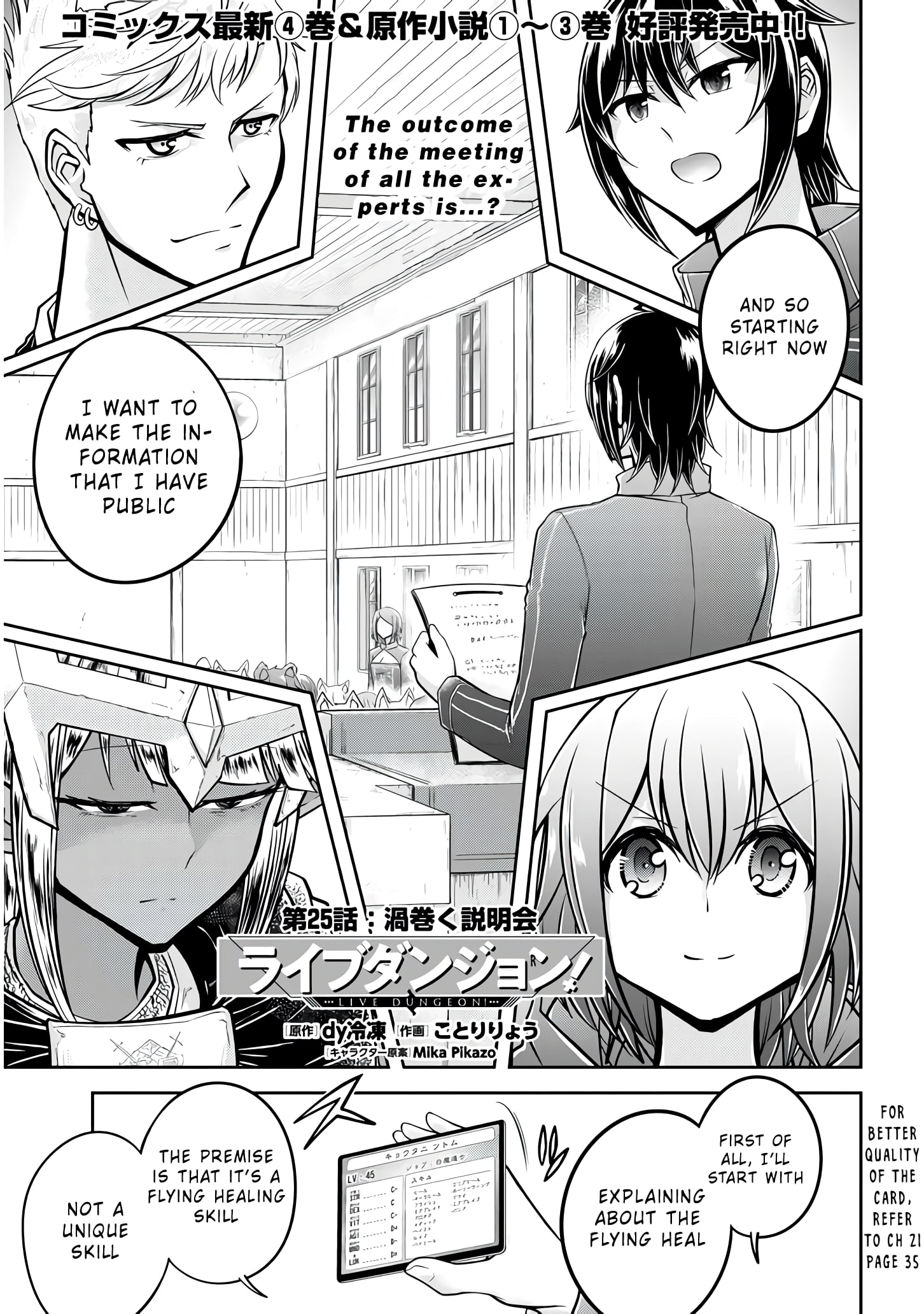 Read Live Dungeon EN Manga Online