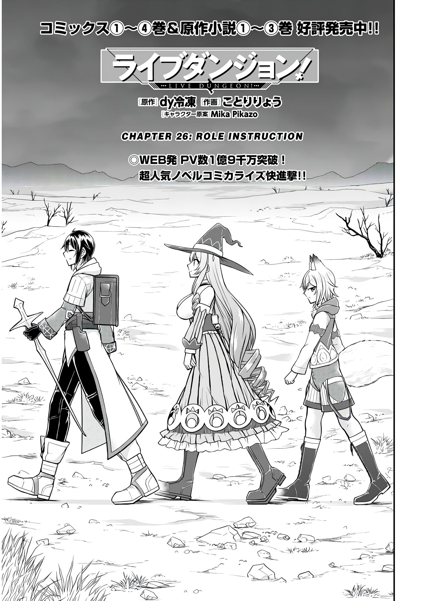 Read Live Dungeon EN Manga Online