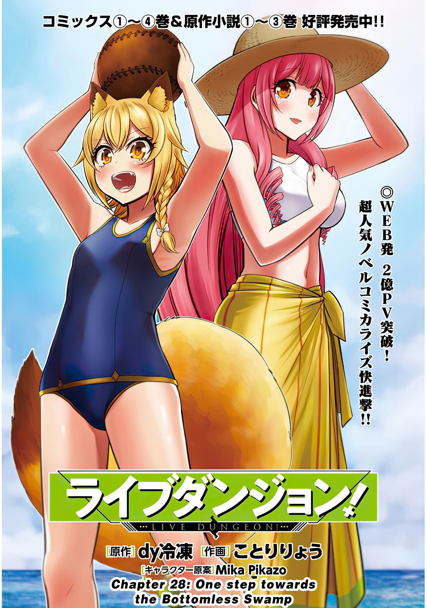 Read Live Dungeon EN Manga Online