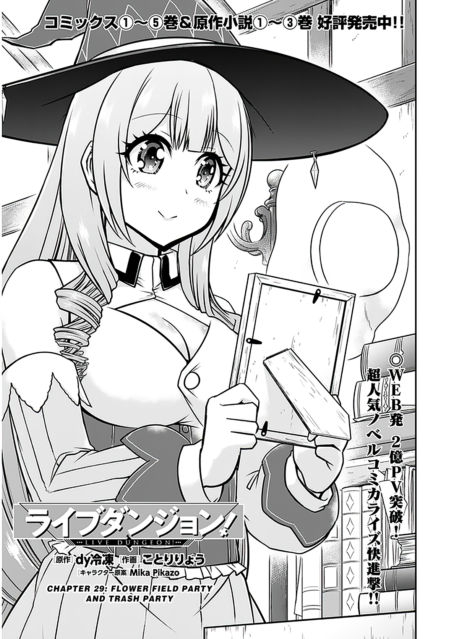 Read Live Dungeon EN Manga Online