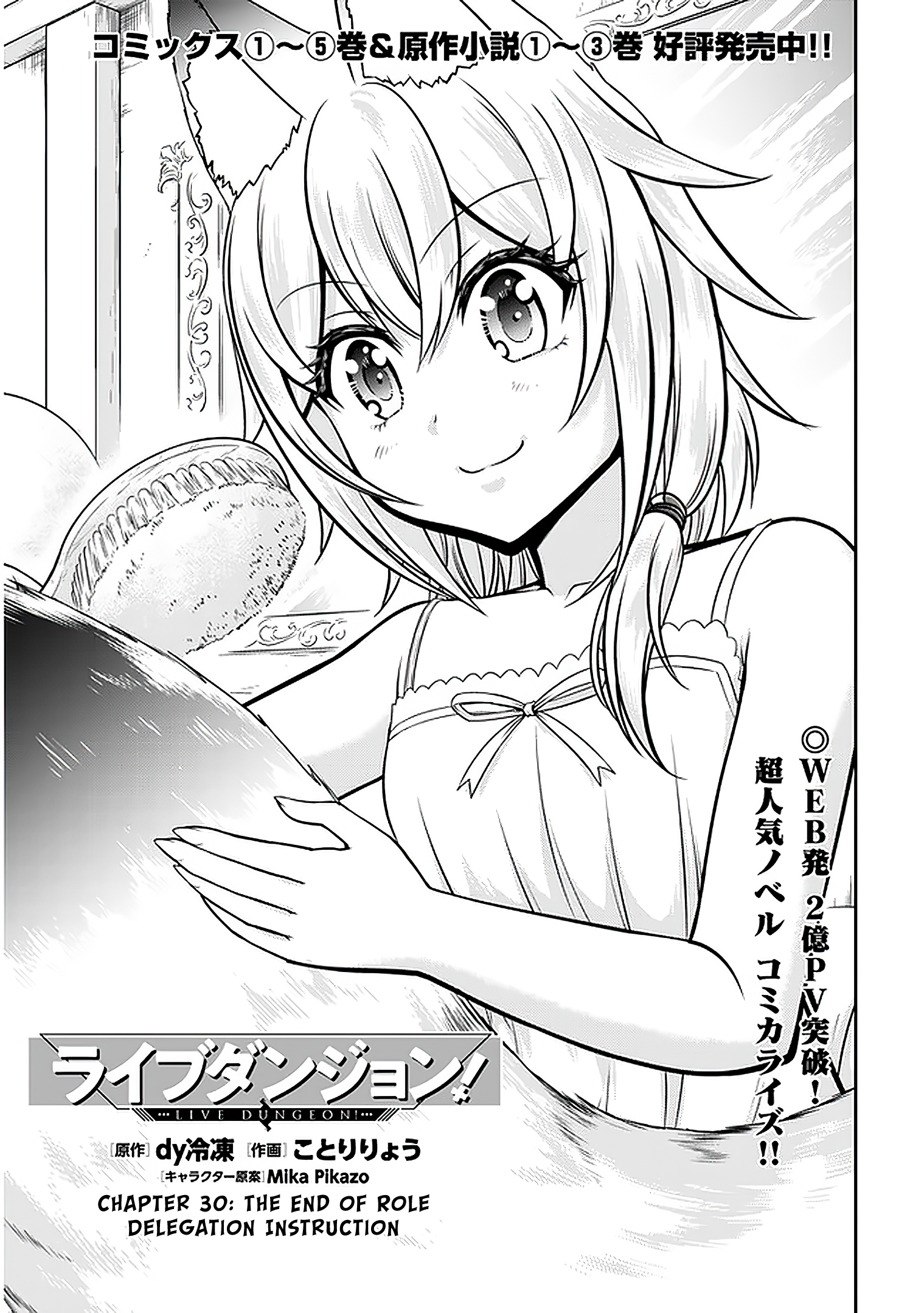 Read Live Dungeon EN Manga Online