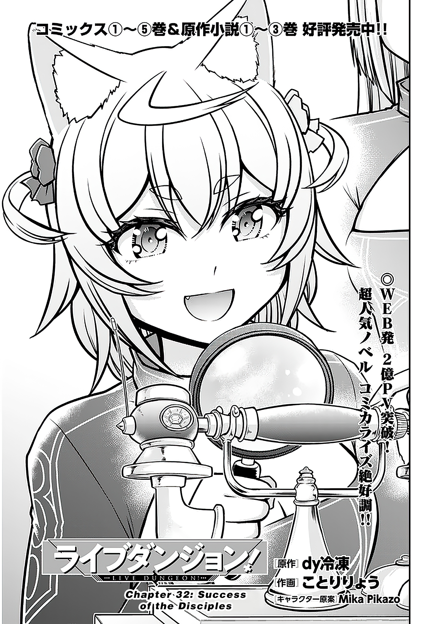 Read Live Dungeon EN Manga Online