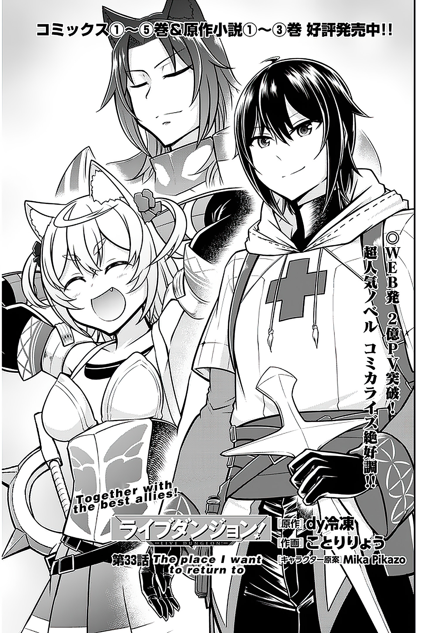 Read Live Dungeon EN Manga Online