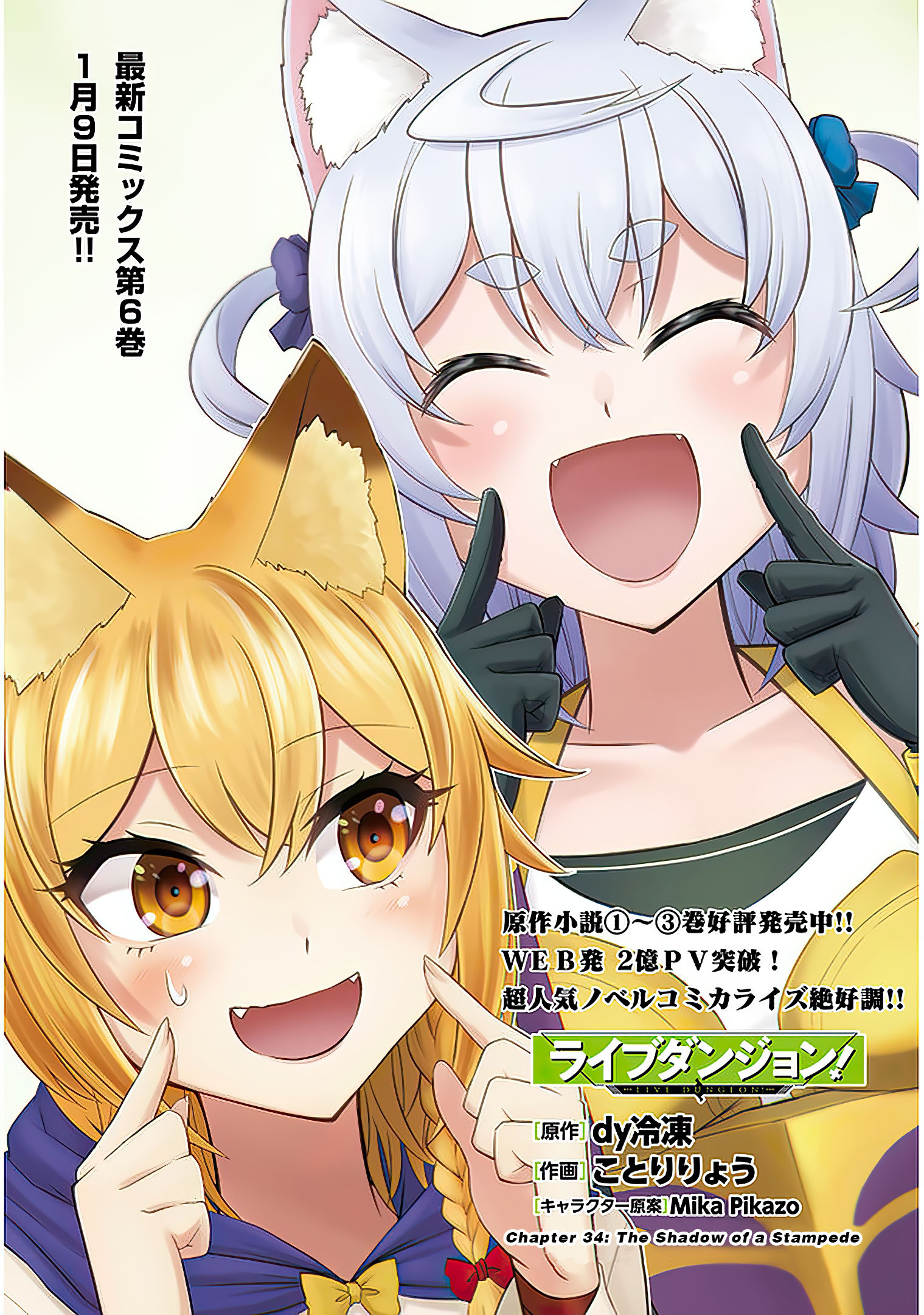 Read Live Dungeon EN Manga Online